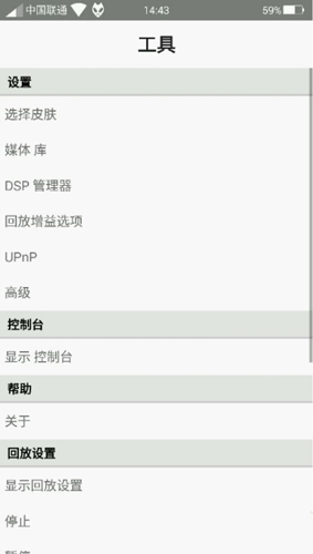 foobar2000汉化版