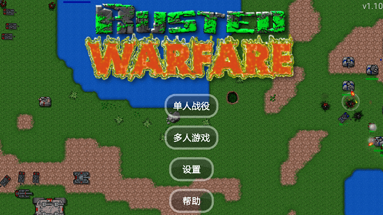 铁锈战争1.15汉化版