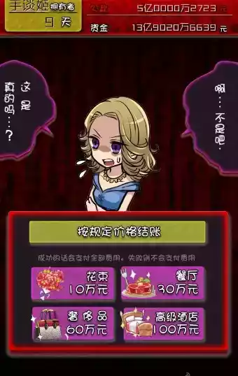 牛郎的危险世界下载汉化版