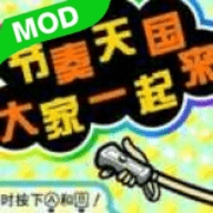 大家的节奏天国汉化版
