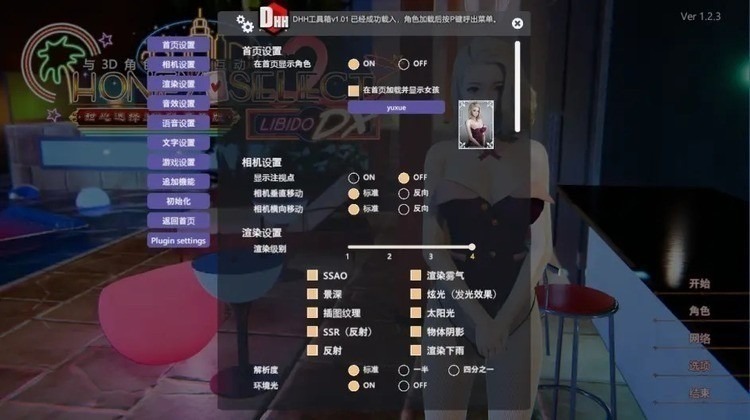 甜心选择2汉化手机版
