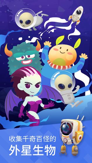 星际探险家手机汉化版