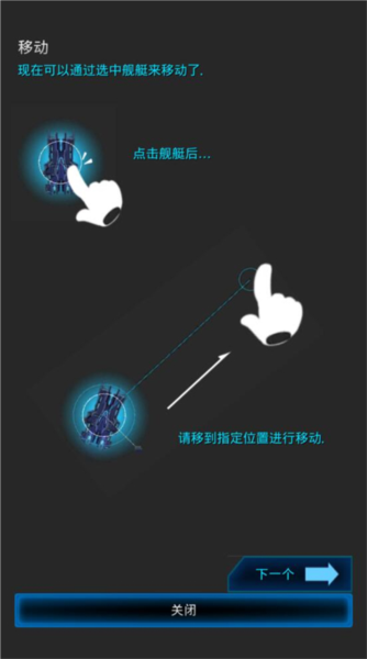 星际突袭中文版