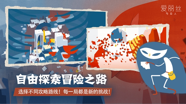 爱丽丝与巨人汉化版