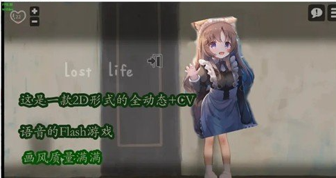 lostllife无限好感度汉化