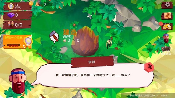 热带帝国汉化版