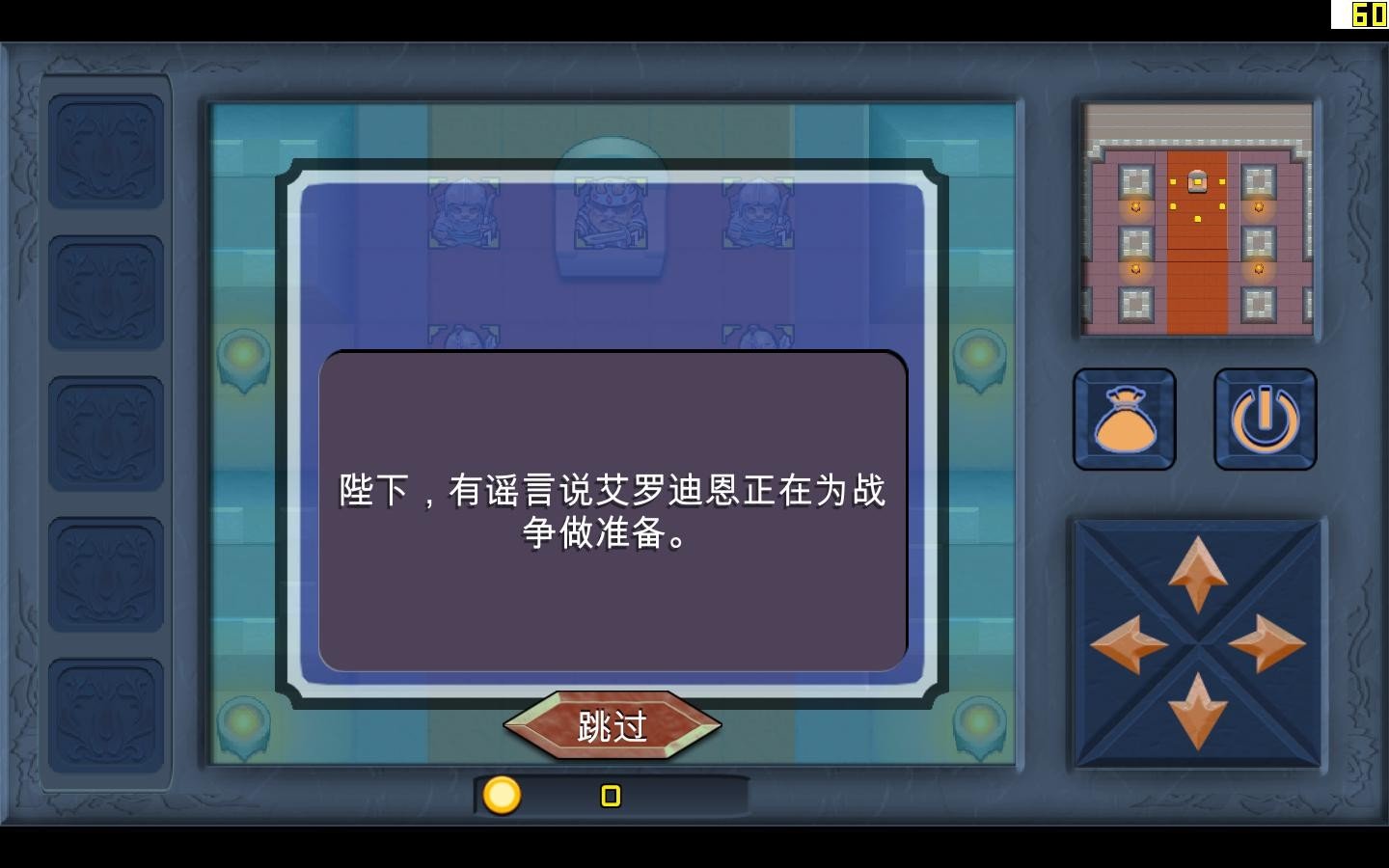 迷宫冒险2汉化补丁