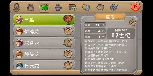 侏罗纪生存岛2汉化版
