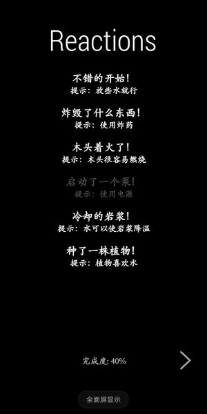 反应实验室2粒子沙盒汉化版(ReactionLab 2)