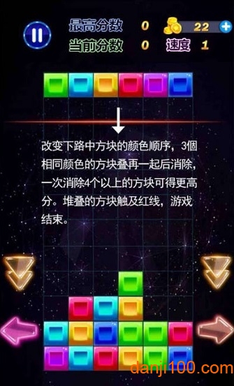 1010方块汉化版
