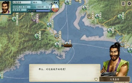 太阁立志传5手机完全汉化版