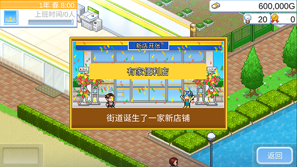 便利店开业日记汉化版(Convenience Stories)