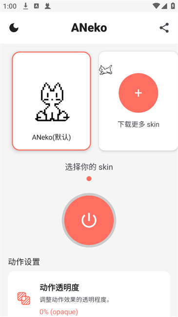 aneko汉化版