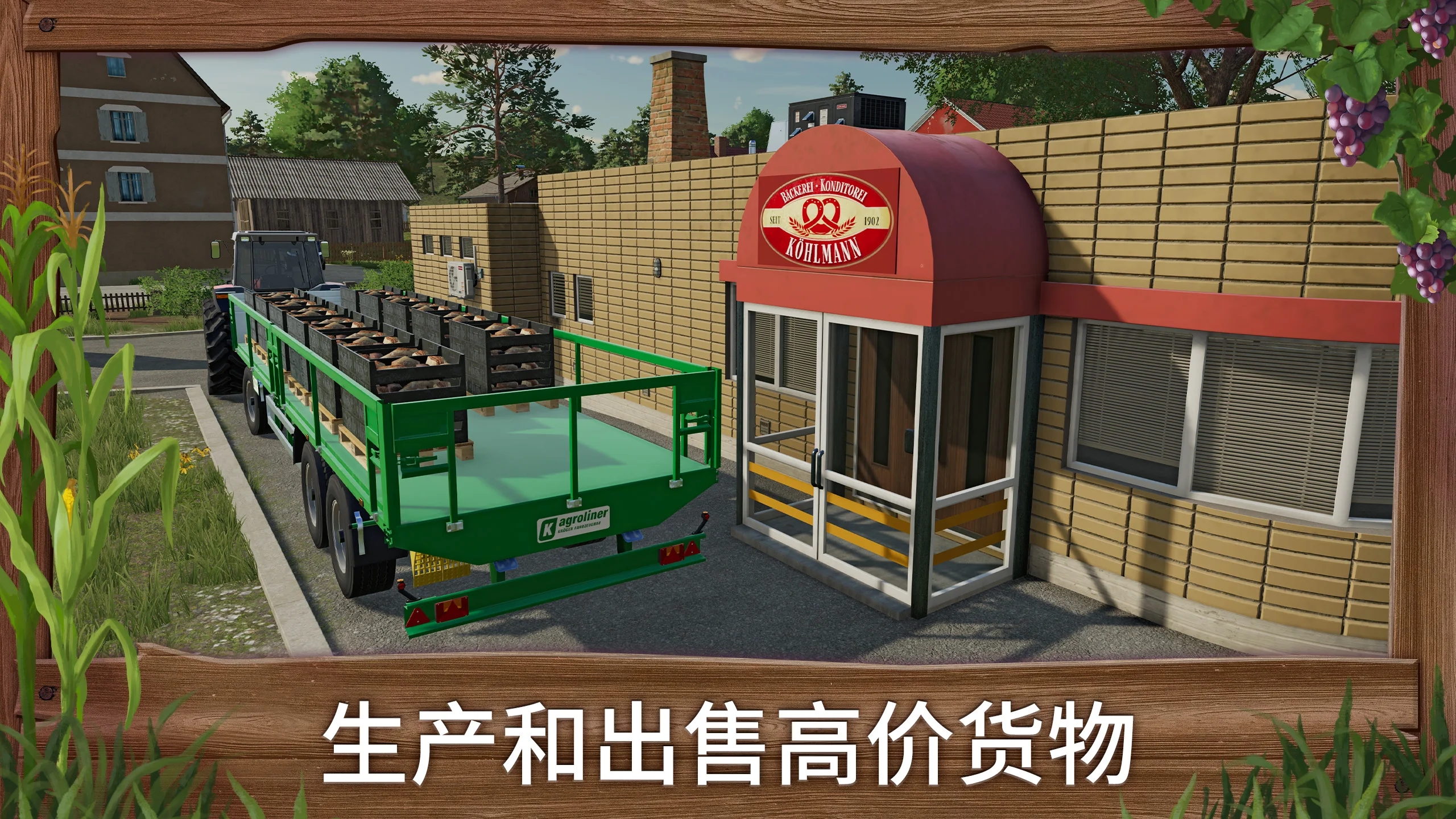 模拟农场23汉化版无限金币