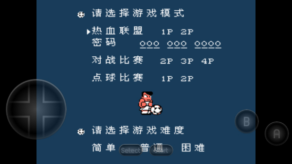 热血足球2汉化版