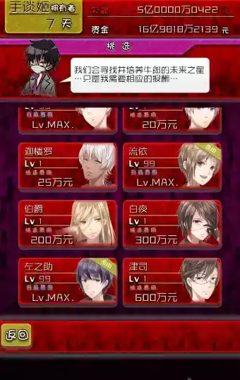牛郎的危险世界下载汉化版
