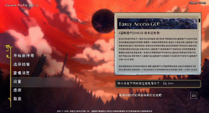 盗贼遗产2汉化补丁