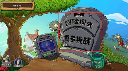 植物大战僵尸free汉化版