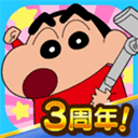 crayon shinchan汉化版