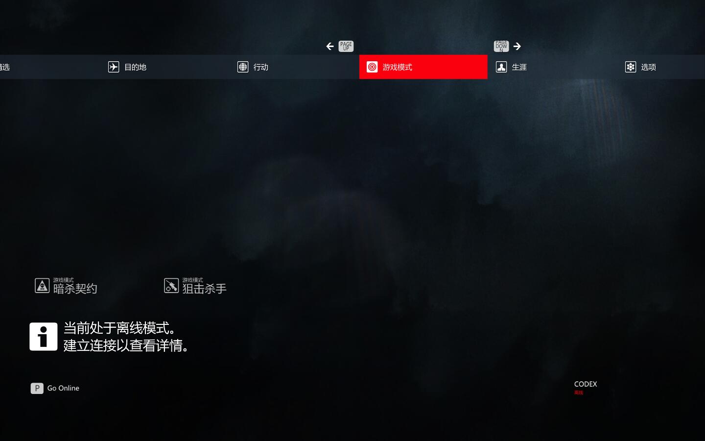 杀手3汉化补丁