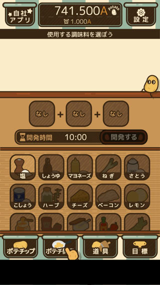 薯片厨房汉化版