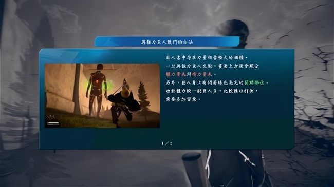 进击的巨人2汉化补丁