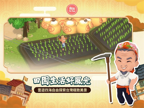 恒乐町新生汉化版