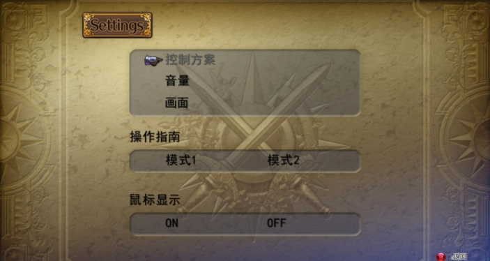 浪漫沙加3汉化补丁