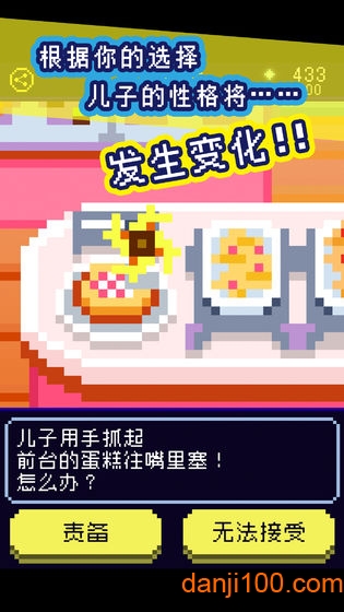 太阳之子汉化版游戏