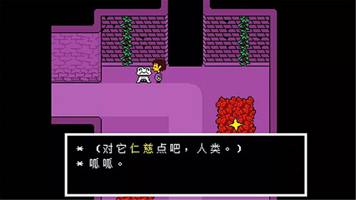 传说之下汉化版(UNDERTALE)