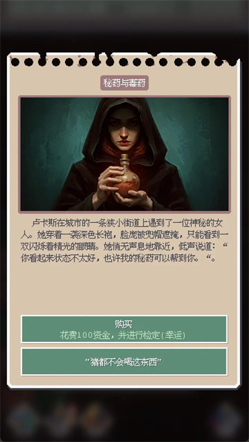 废土新世界汉化版