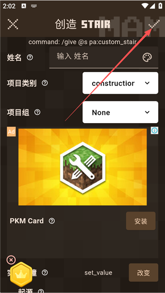 使用方法配图4