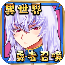 公主勇者大人来了哦汉化版