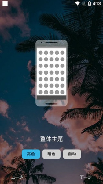 nova启动器汉化版