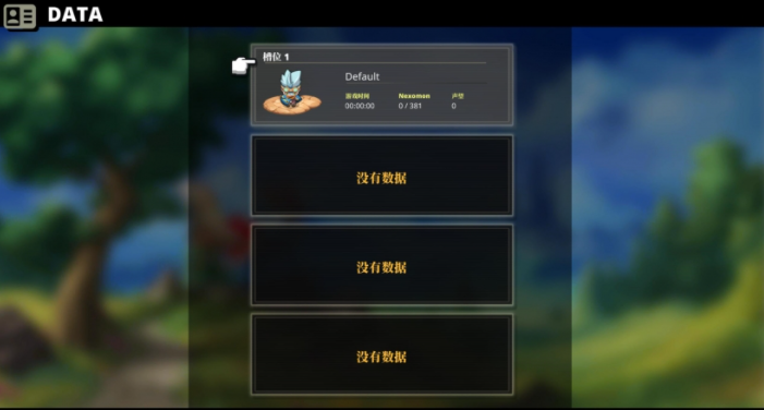 Nexomon灭绝汉化补丁