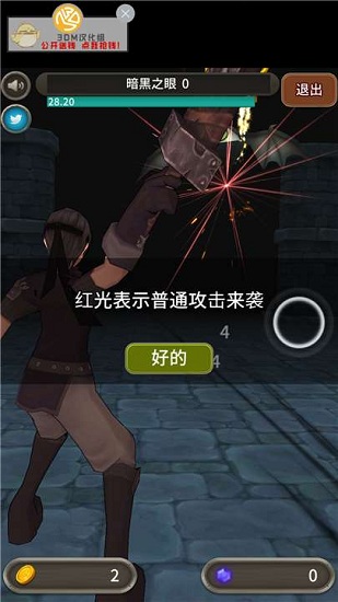 地牢骑士汉化版