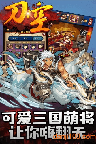 刀空汉化版
