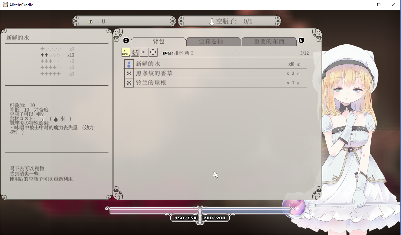 aliceincradle手机版汉化