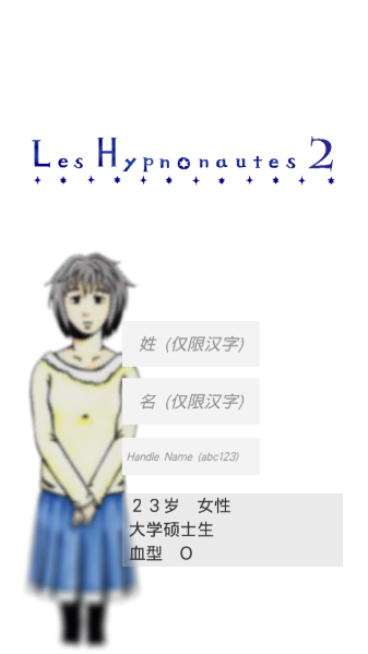 回梦之旅2汉化版
