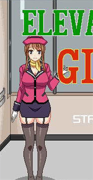 elevator电梯女孩像素游戏汉化版