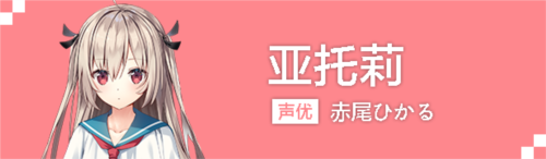 atri汉化版