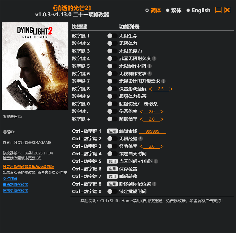 过山车之星汉化补丁