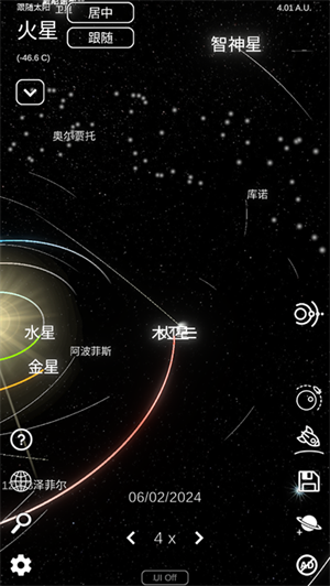 太阳系模拟器汉化