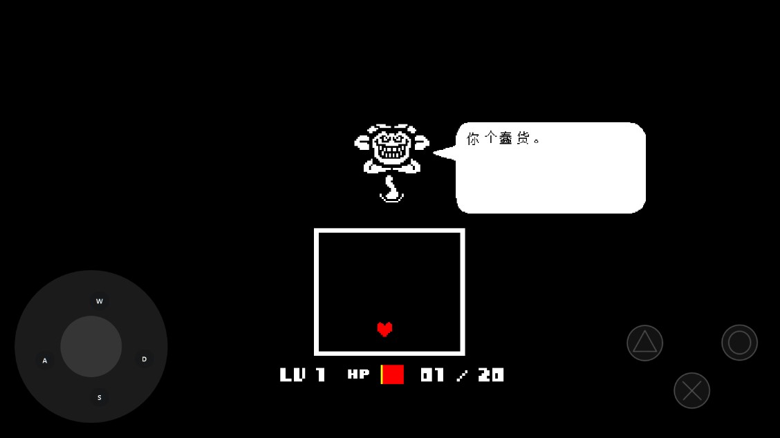 传说之下自带摇杆汉化版
