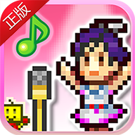 百万乐曲物语汉化版