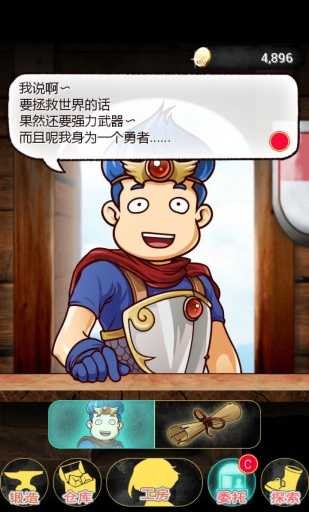 武器锻造屋汉化版最新版本