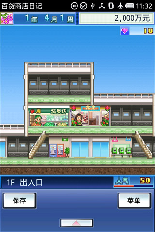 百货商店日记2 百货商店日记2汉化版