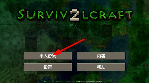 生存战争汉化版