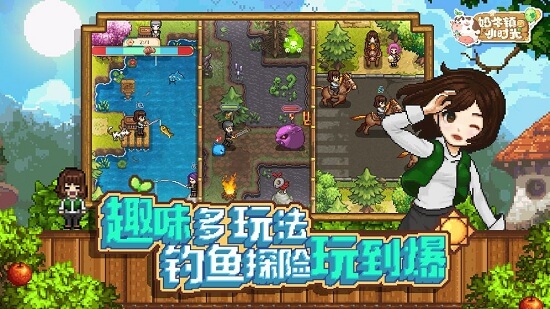 奶牛镇的小时光中文版
