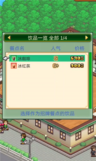 创意咖啡店物语汉化版